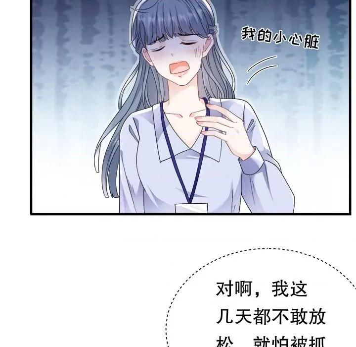 大小姐能有什么坏心眼呢？ 大小姐能有什么坏心眼呢？-第 72 话 第22页