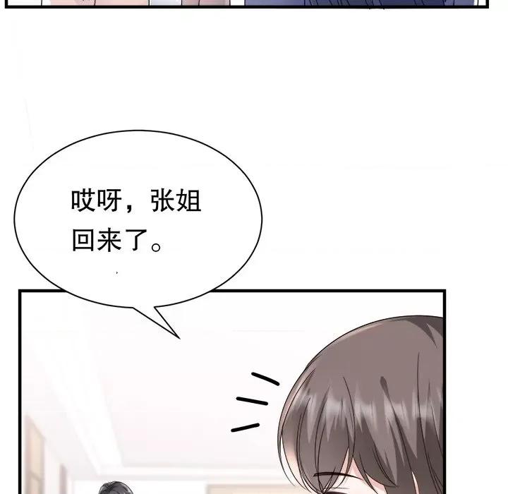 大小姐能有什么坏心眼呢？ 大小姐能有什么坏心眼呢？-第 72 话 第24页