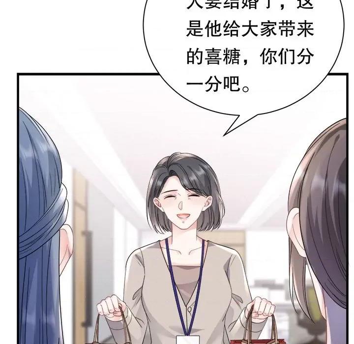 大小姐能有什么坏心眼呢？ 大小姐能有什么坏心眼呢？-第 72 话 第26页