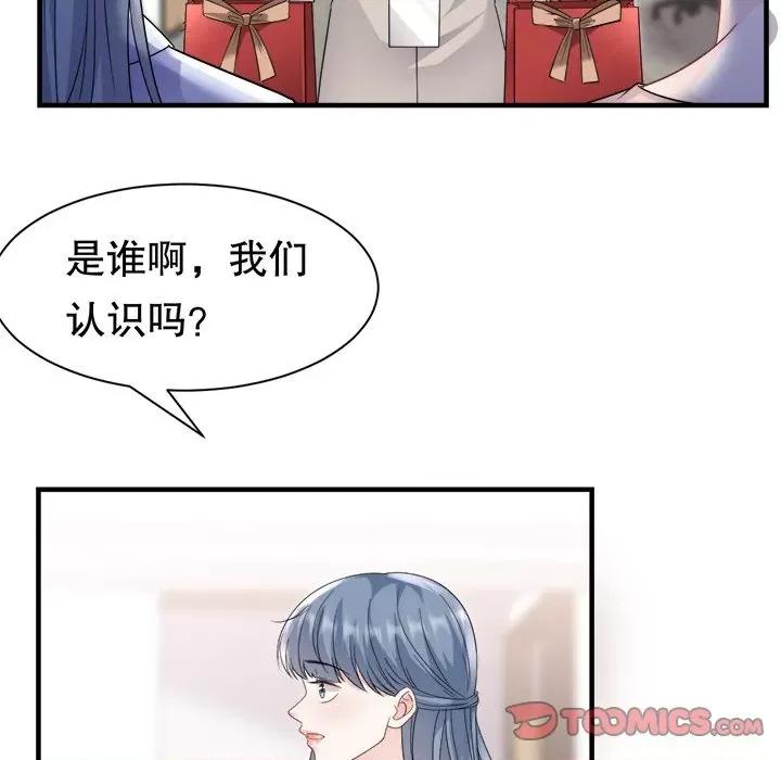大小姐能有什么坏心眼呢？ 大小姐能有什么坏心眼呢？-第 72 话 第27页