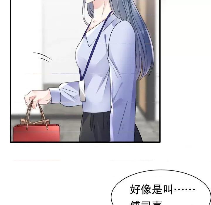 大小姐能有什么坏心眼呢？ 大小姐能有什么坏心眼呢？-第 72 话 第28页