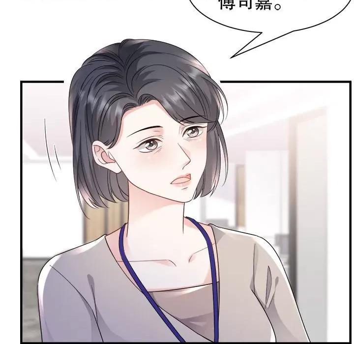 大小姐能有什么坏心眼呢？ 大小姐能有什么坏心眼呢？-第 72 话 第29页