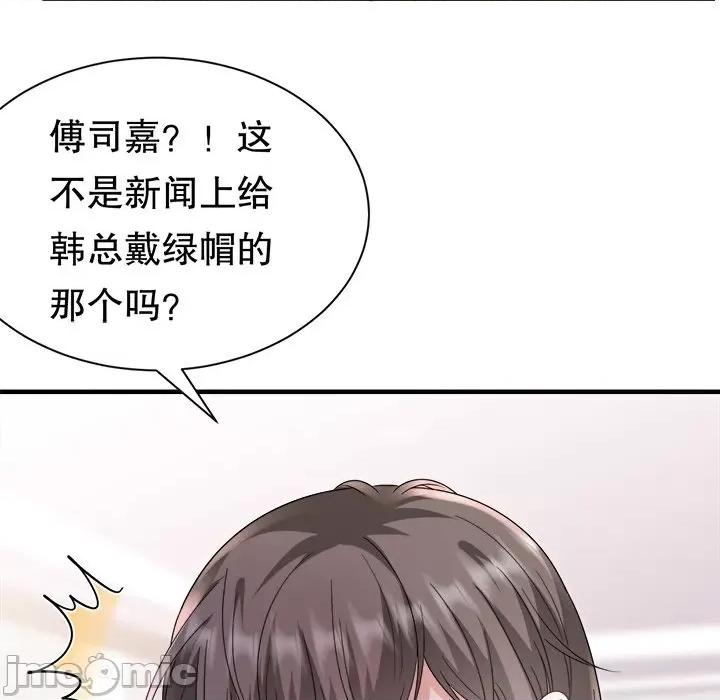 大小姐能有什么坏心眼呢？ 大小姐能有什么坏心眼呢？-第 72 话 第30页