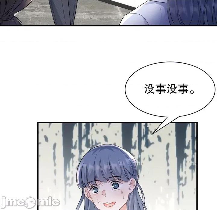 大小姐能有什么坏心眼呢？ 大小姐能有什么坏心眼呢？-第 72 话 第35页