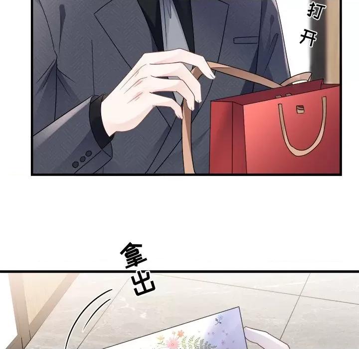大小姐能有什么坏心眼呢？ 大小姐能有什么坏心眼呢？-第 72 话 第41页
