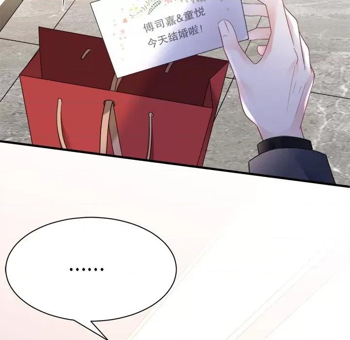 大小姐能有什么坏心眼呢？ 大小姐能有什么坏心眼呢？-第 72 话 第42页
