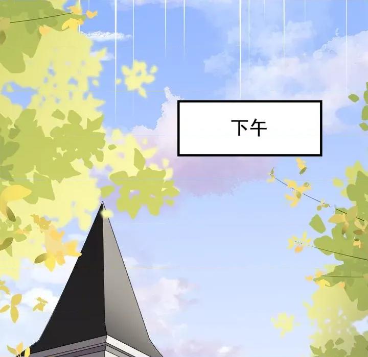 大小姐能有什么坏心眼呢？ 大小姐能有什么坏心眼呢？-第 72 话 第46页