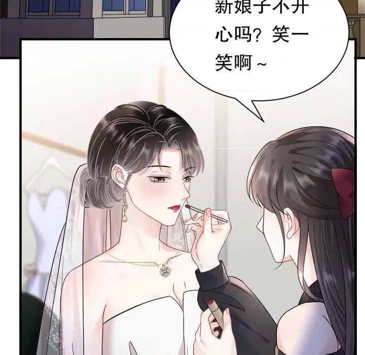 大小姐能有什么坏心眼呢？ 大小姐能有什么坏心眼呢？-第 72 话 第48页