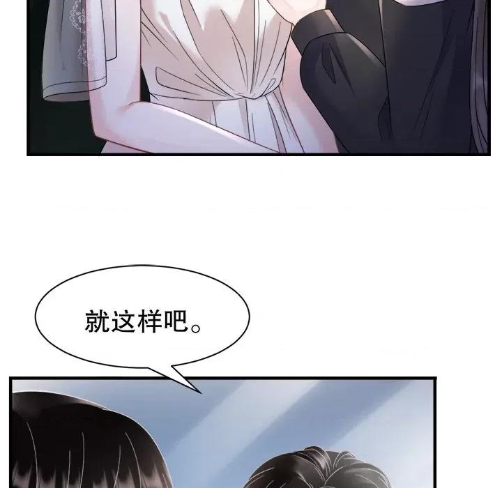 大小姐能有什么坏心眼呢？ 大小姐能有什么坏心眼呢？-第 72 话 第49页