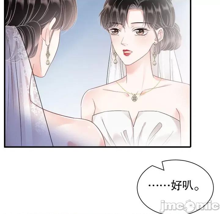 大小姐能有什么坏心眼呢？ 大小姐能有什么坏心眼呢？-第 72 话 第50页