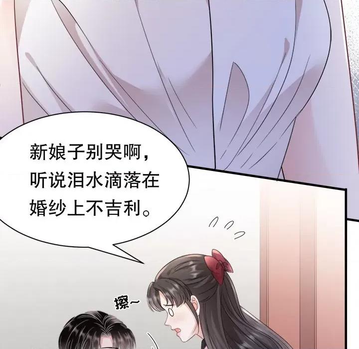 大小姐能有什么坏心眼呢？ 大小姐能有什么坏心眼呢？-第 72 话 第54页