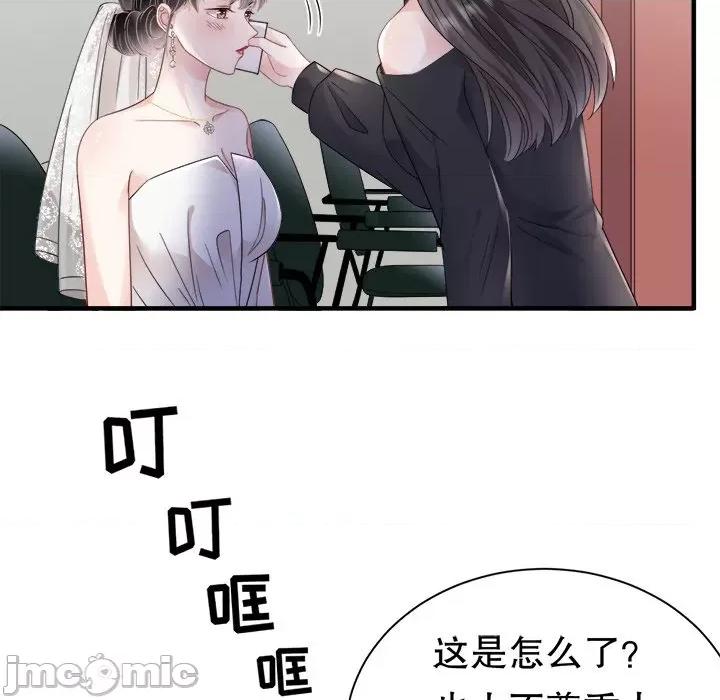 大小姐能有什么坏心眼呢？ 大小姐能有什么坏心眼呢？-第 72 话 第55页