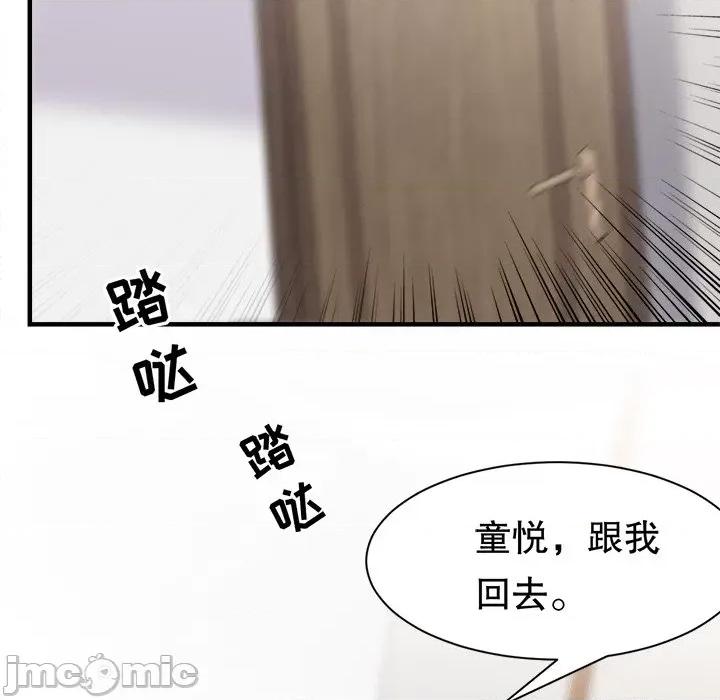 大小姐能有什么坏心眼呢？ 大小姐能有什么坏心眼呢？-第 72 话 第60页