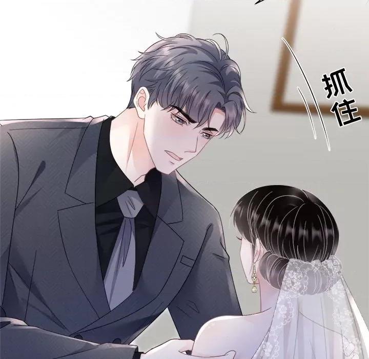 大小姐能有什么坏心眼呢？ 大小姐能有什么坏心眼呢？-第 72 话 第61页