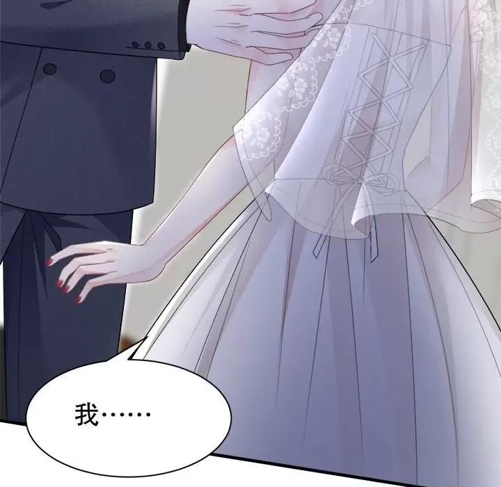 大小姐能有什么坏心眼呢？ 大小姐能有什么坏心眼呢？-第 72 话 第62页