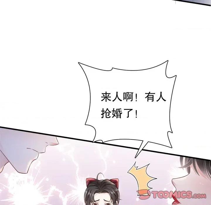 大小姐能有什么坏心眼呢？ 大小姐能有什么坏心眼呢？-第 72 话 第63页