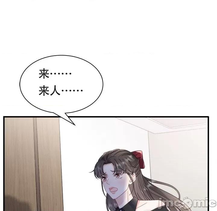 大小姐能有什么坏心眼呢？ 大小姐能有什么坏心眼呢？-第 72 话 第65页