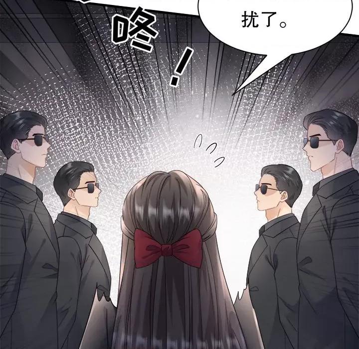 大小姐能有什么坏心眼呢？ 大小姐能有什么坏心眼呢？-第 72 话 第67页