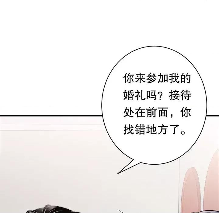 大小姐能有什么坏心眼呢？ 大小姐能有什么坏心眼呢？-第 72 话 第71页