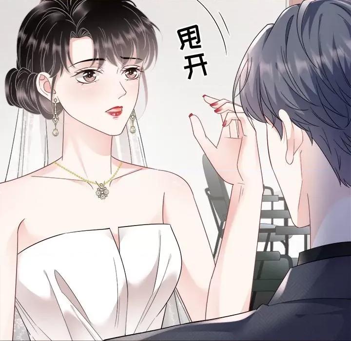 大小姐能有什么坏心眼呢？ 大小姐能有什么坏心眼呢？-第 72 话 第72页