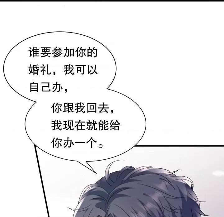 大小姐能有什么坏心眼呢？ 大小姐能有什么坏心眼呢？-第 72 话 第73页