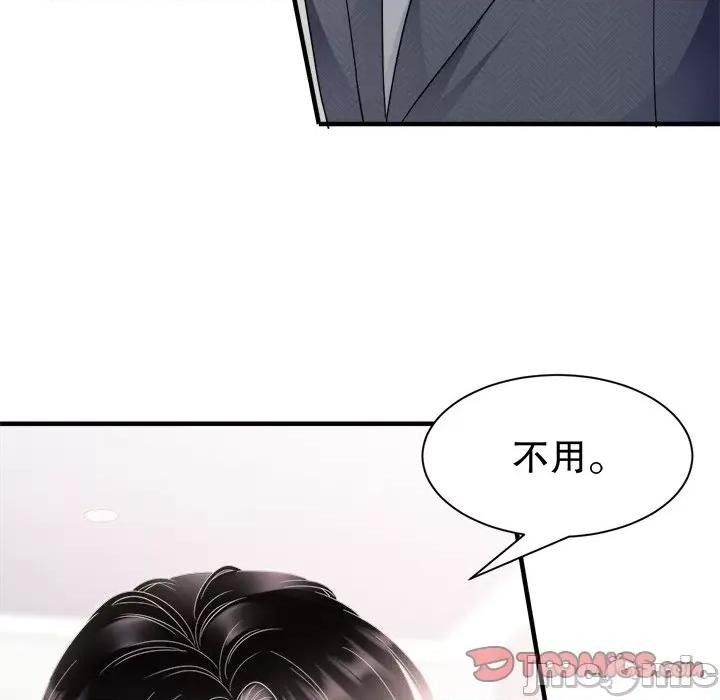 大小姐能有什么坏心眼呢？ 大小姐能有什么坏心眼呢？-第 72 话 第75页