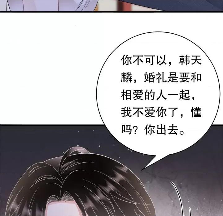 大小姐能有什么坏心眼呢？ 大小姐能有什么坏心眼呢？-第 72 话 第79页