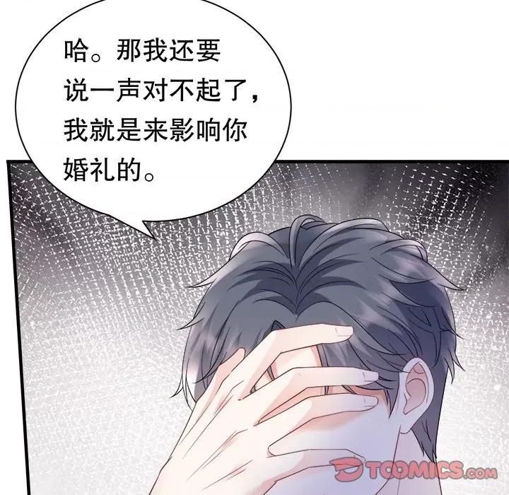 大小姐能有什么坏心眼呢？ 大小姐能有什么坏心眼呢？-第 72 话 第81页