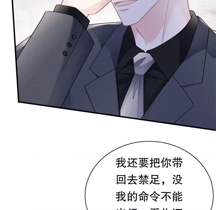 大小姐能有什么坏心眼呢？ 大小姐能有什么坏心眼呢？-第 72 话 第82页