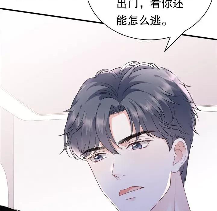 大小姐能有什么坏心眼呢？ 大小姐能有什么坏心眼呢？-第 72 话 第83页