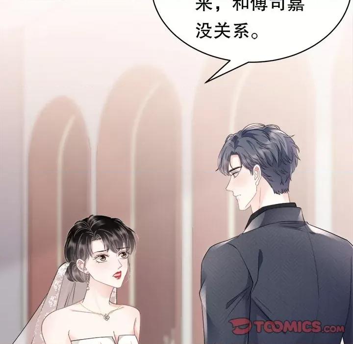 大小姐能有什么坏心眼呢？ 大小姐能有什么坏心眼呢？-第 72 话 第87页
