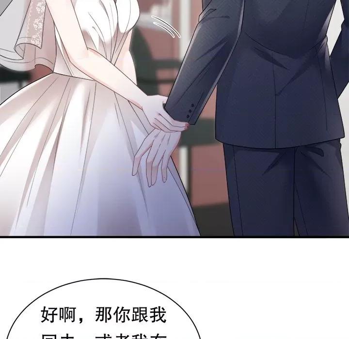 大小姐能有什么坏心眼呢？ 大小姐能有什么坏心眼呢？-第 72 话 第88页