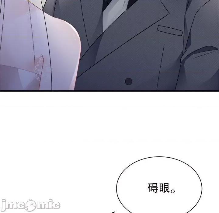 大小姐能有什么坏心眼呢？ 大小姐能有什么坏心眼呢？-第 72 话 第90页