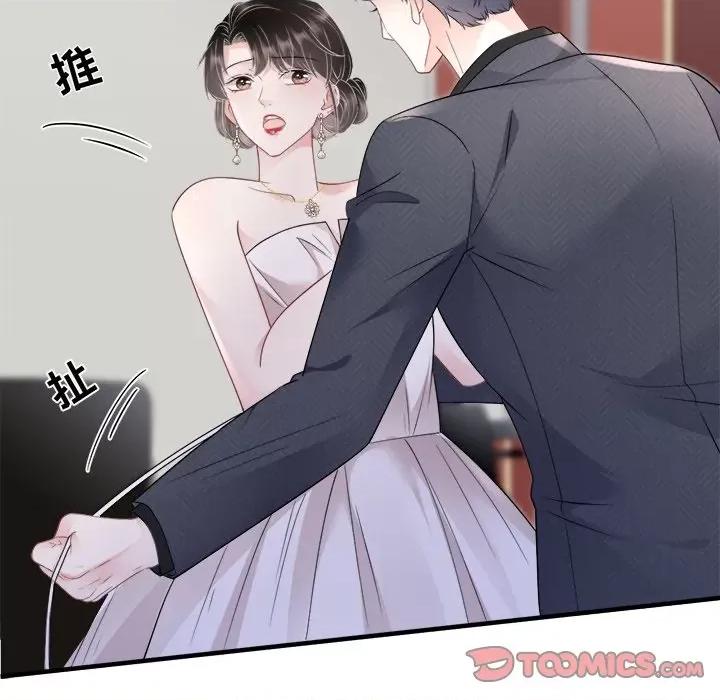大小姐能有什么坏心眼呢？ 大小姐能有什么坏心眼呢？-第 72 话 第93页