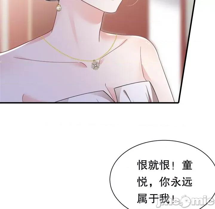 大小姐能有什么坏心眼呢？ 大小姐能有什么坏心眼呢？-第 72 话 第100页