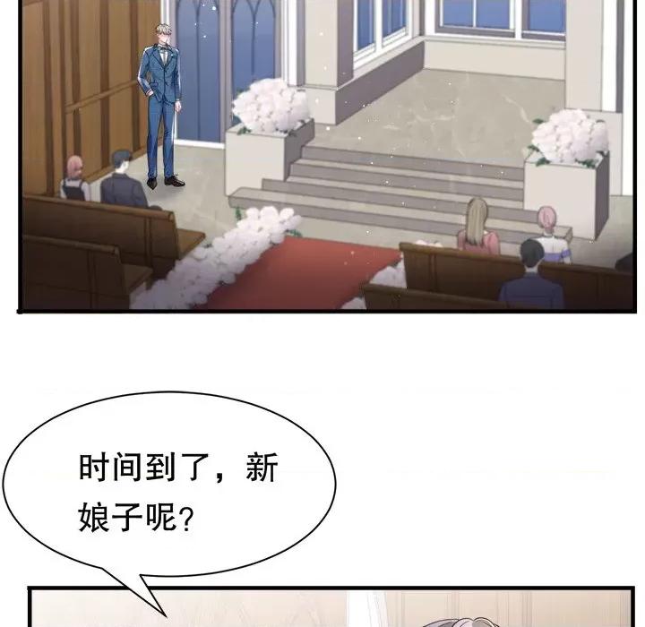 大小姐能有什么坏心眼呢？ 大小姐能有什么坏心眼呢？-第 72 话 第104页