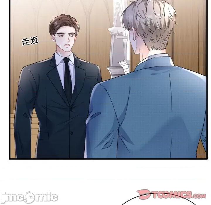 大小姐能有什么坏心眼呢？ 大小姐能有什么坏心眼呢？-第 72 话 第105页