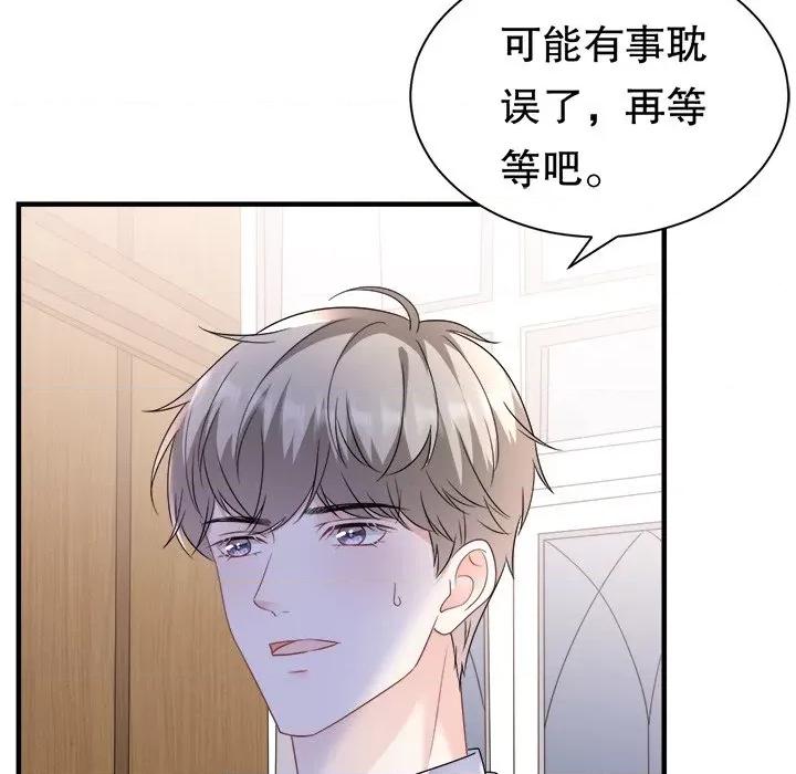 大小姐能有什么坏心眼呢？ 大小姐能有什么坏心眼呢？-第 72 话 第106页