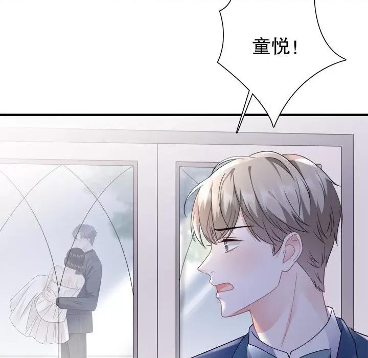 大小姐能有什么坏心眼呢？ 大小姐能有什么坏心眼呢？-第 72 话 第109页