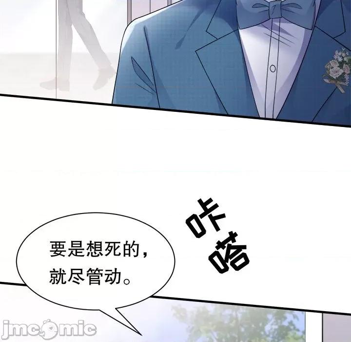 大小姐能有什么坏心眼呢？ 大小姐能有什么坏心眼呢？-第 72 话 第110页