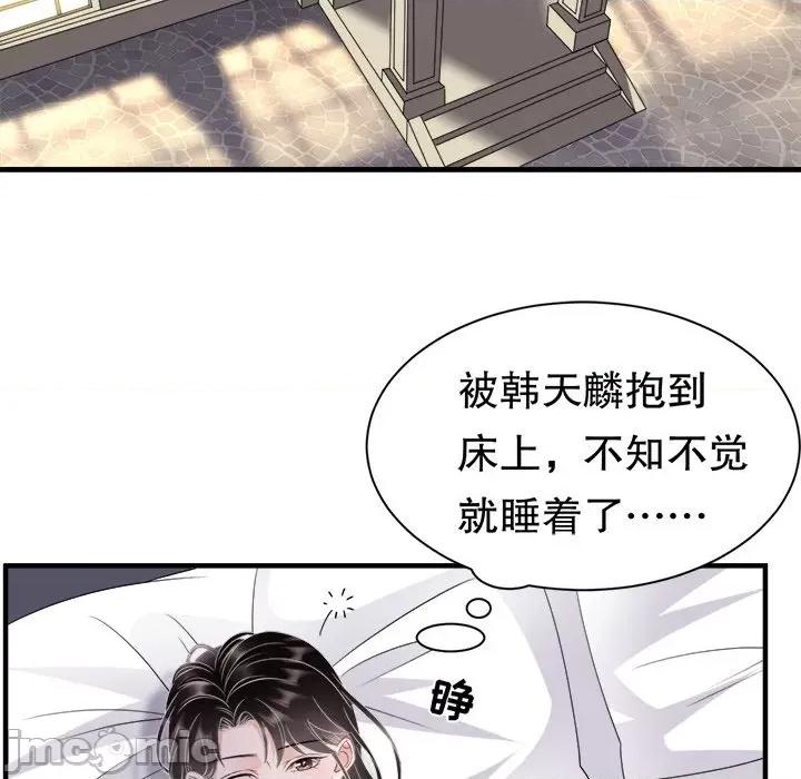 大小姐能有什么坏心眼呢？ 大小姐能有什么坏心眼呢？-第 72 话 第120页