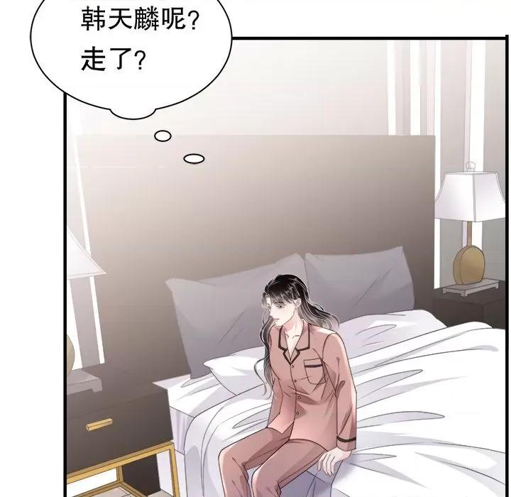大小姐能有什么坏心眼呢？ 大小姐能有什么坏心眼呢？-第 72 话 第122页