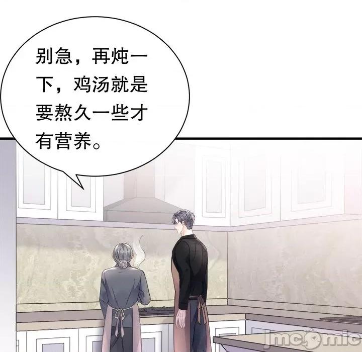 大小姐能有什么坏心眼呢？ 大小姐能有什么坏心眼呢？-第 72 话 第125页