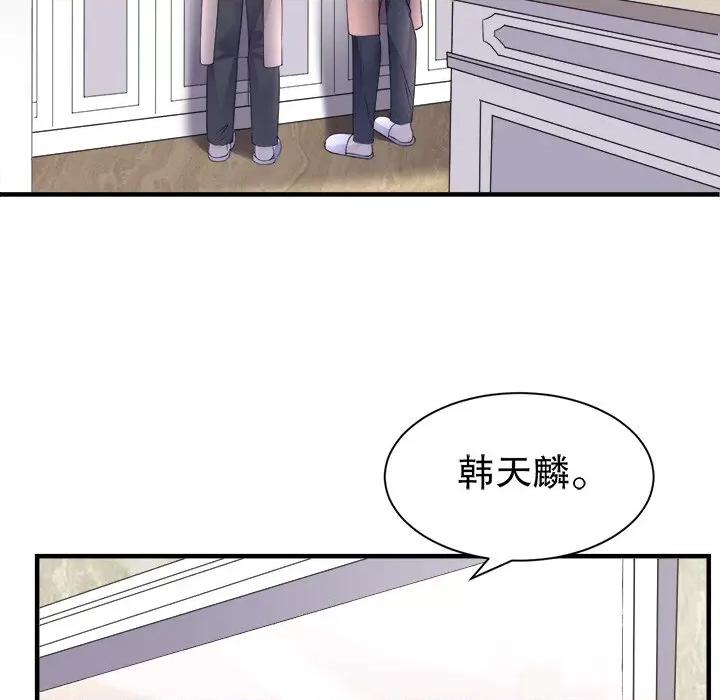 大小姐能有什么坏心眼呢？ 大小姐能有什么坏心眼呢？-第 72 话 第126页