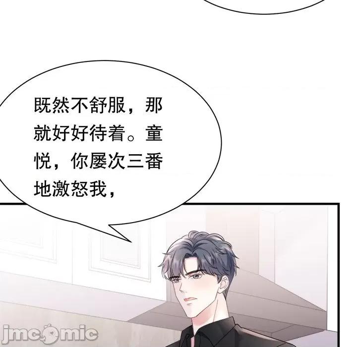 大小姐能有什么坏心眼呢？ 大小姐能有什么坏心眼呢？-第 72 话 第130页