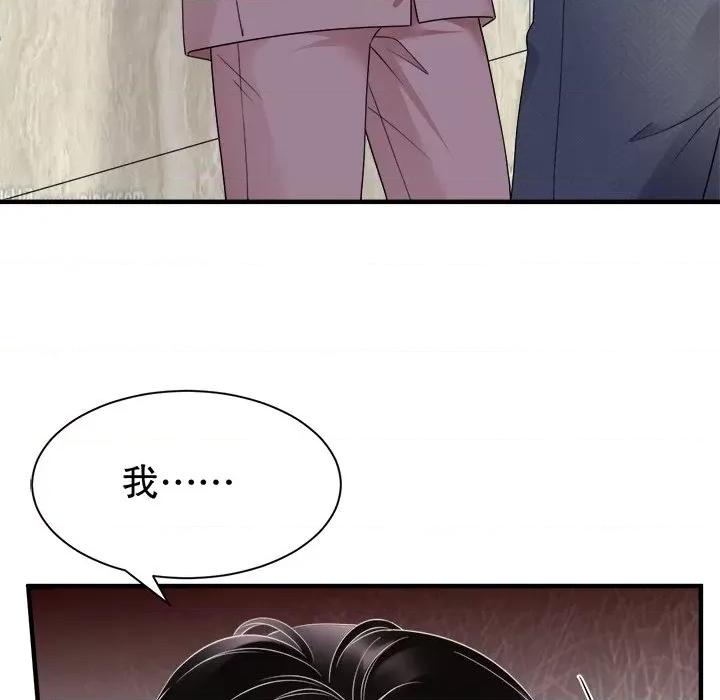 大小姐能有什么坏心眼呢？ 大小姐能有什么坏心眼呢？-第 73 话 第8页