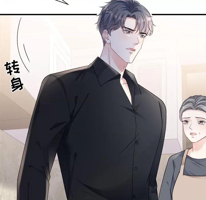 大小姐能有什么坏心眼呢？ 大小姐能有什么坏心眼呢？-第 73 话 第12页
