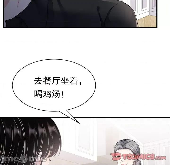 大小姐能有什么坏心眼呢？ 大小姐能有什么坏心眼呢？-第 73 话 第15页