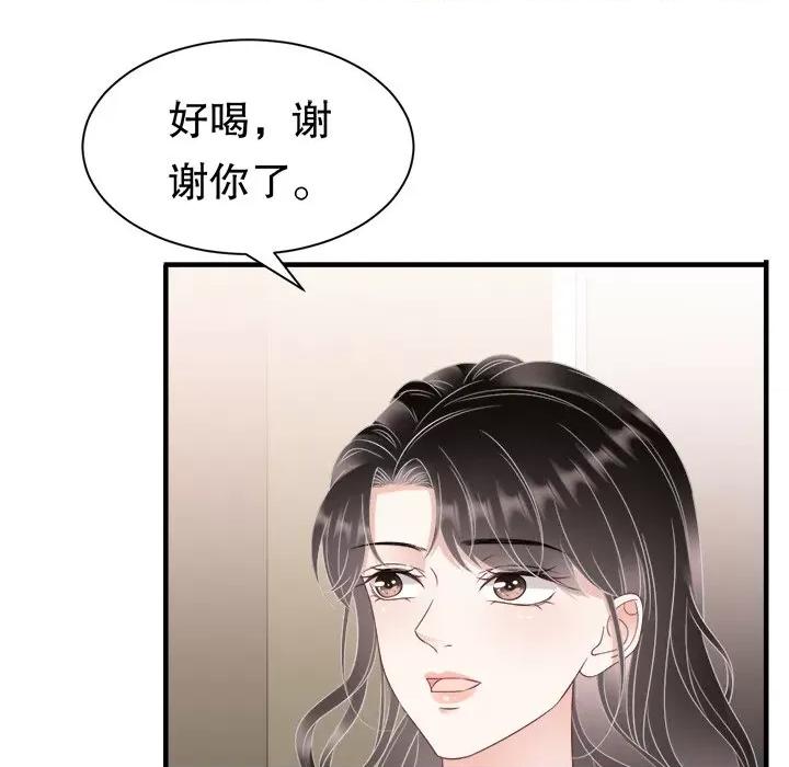 大小姐能有什么坏心眼呢？ 大小姐能有什么坏心眼呢？-第 73 话 第18页