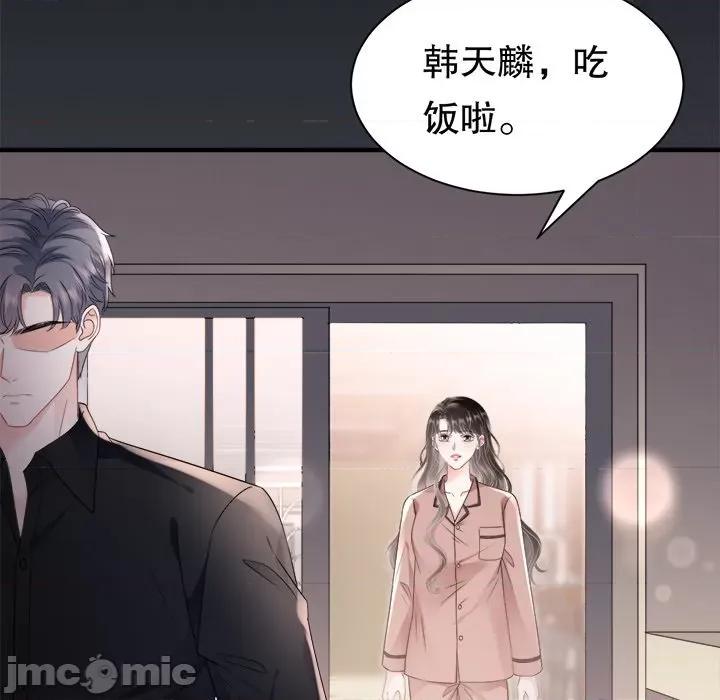 大小姐能有什么坏心眼呢？ 大小姐能有什么坏心眼呢？-第 73 话 第25页